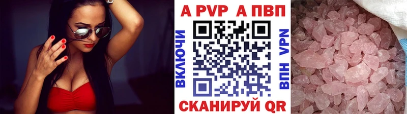 A-PVP СК  сайты даркнета клад  Шимановск 