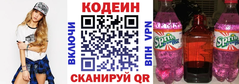 MEGA ссылка  Шимановск  Кодеиновый сироп Lean напиток Lean (лин) 