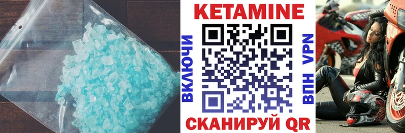 КЕТАМИН ketamine  ссылка на мегу tor  Шимановск  где продают  