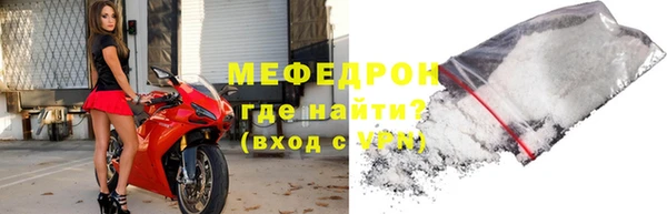 мяу мяу кристалл Новозыбков