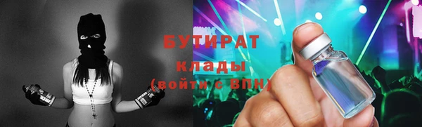 мяу мяу кристалл Новозыбков