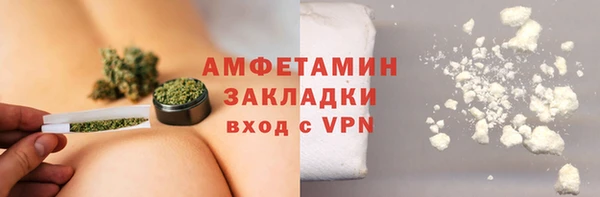 мяу мяу кристалл Новозыбков
