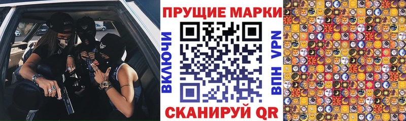 Марки 25I-NBOMe 1,8мг  где можно купить наркотик  Шимановск 
